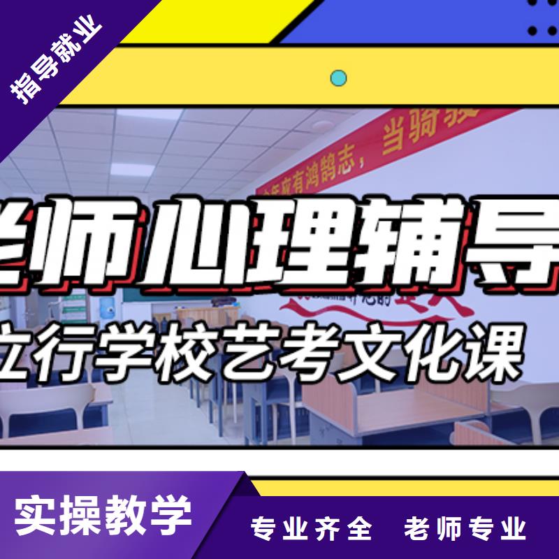 艺考文化课培训高考专业齐全