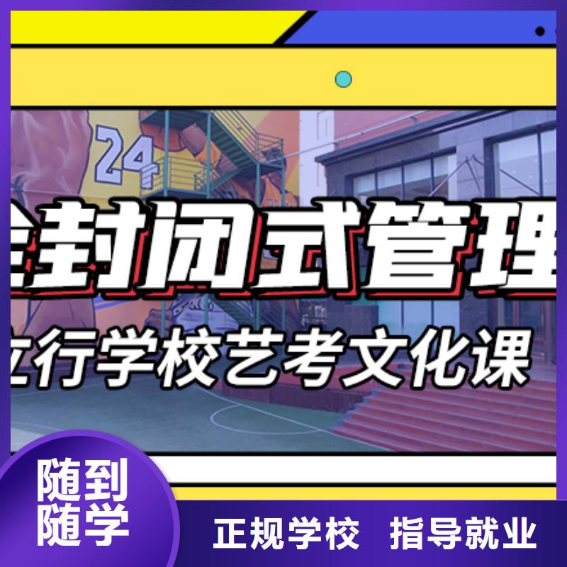 艺考文化课培训高考专业齐全