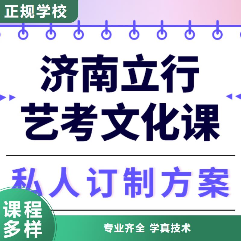 艺考生文化课集训_高三封闭式复读学校课程多样