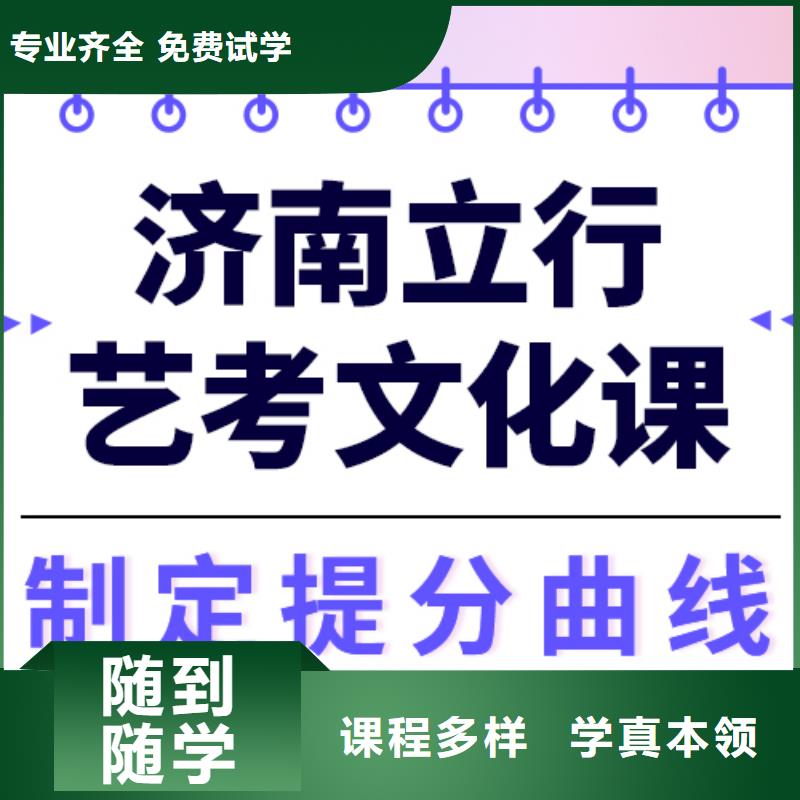 艺考生文化课集训_高三封闭式复读学校课程多样