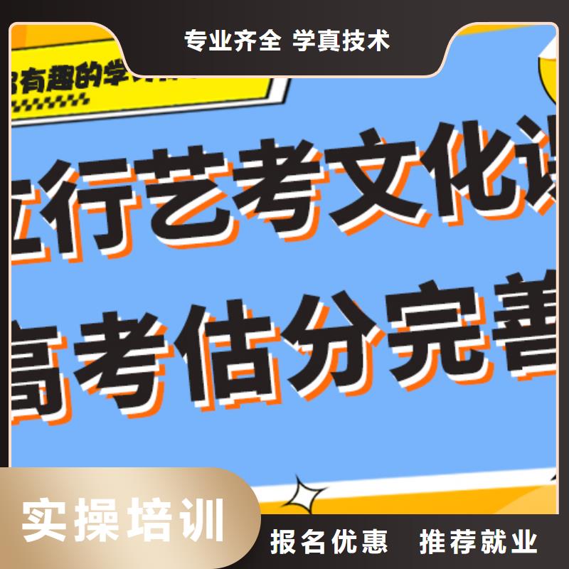 艺考生文化课集训高考补习学校学真技术