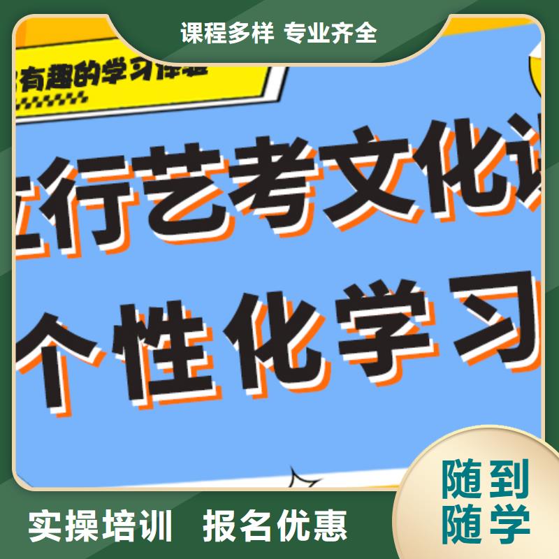 
艺考生文化课哪家好？
