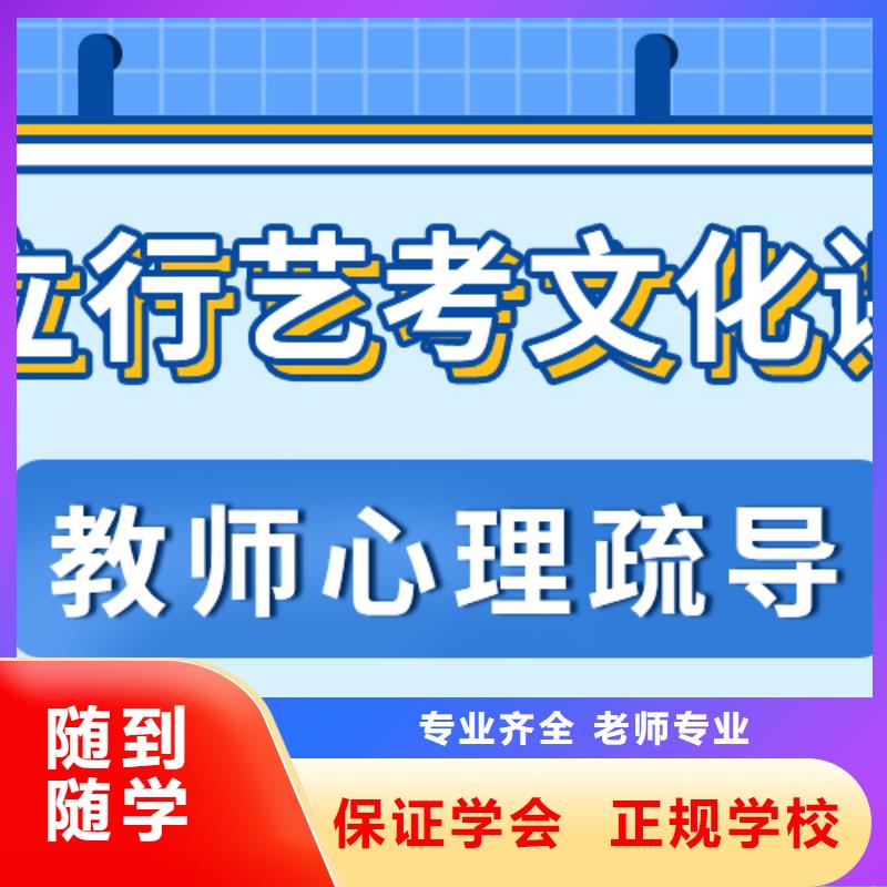 
艺考生文化课哪家好？
