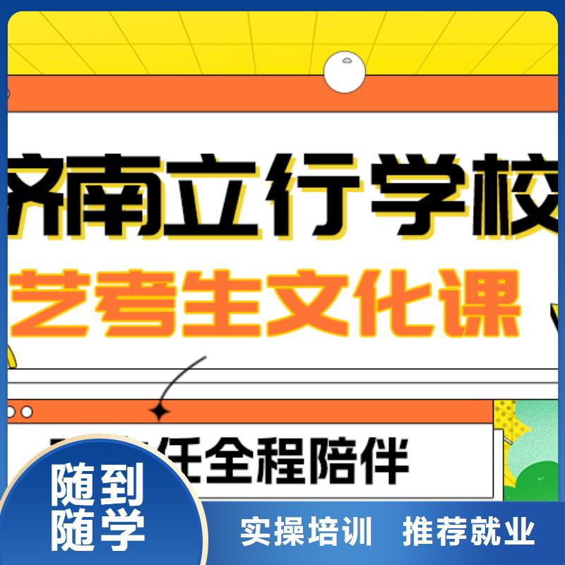 艺考生文化课集训_高三封闭式复读学校课程多样