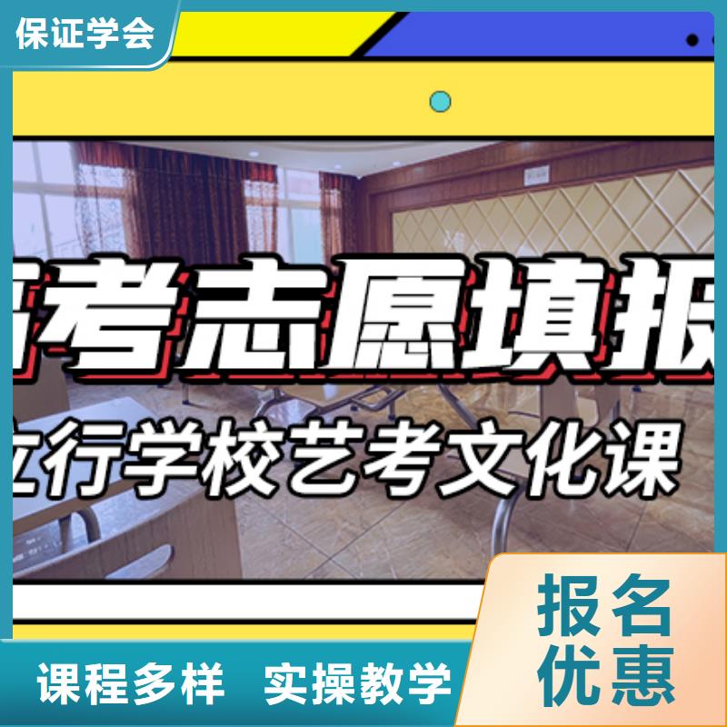 艺考生文化课集训高考补习学校学真技术