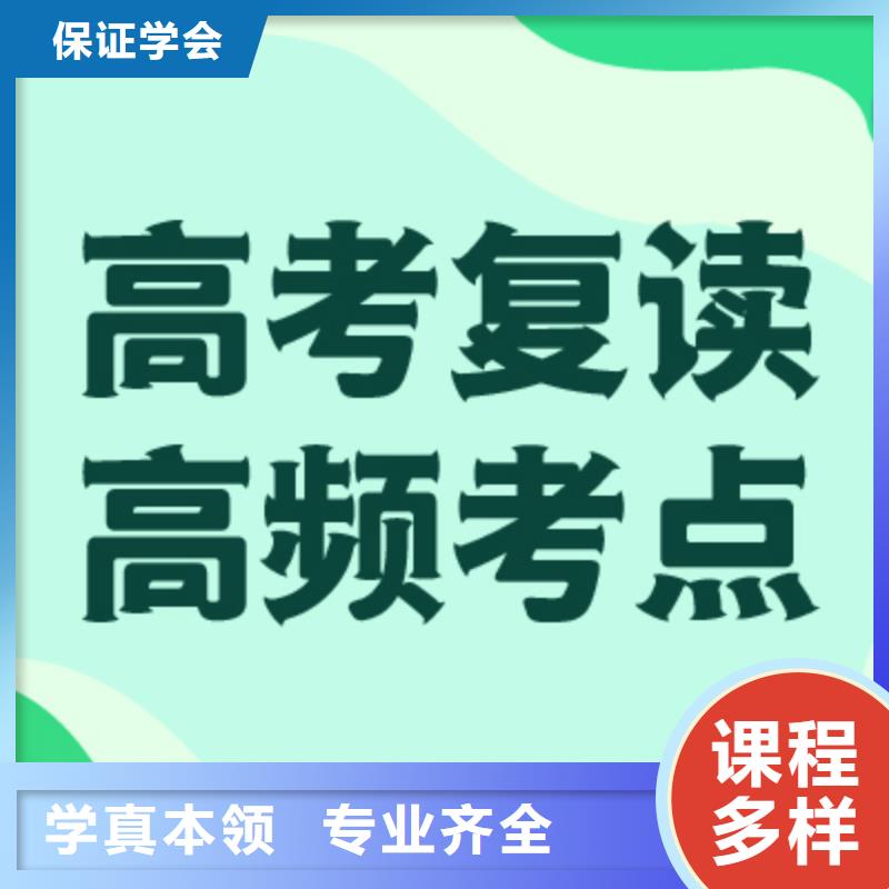 高考复读高考复读周日班就业前景好