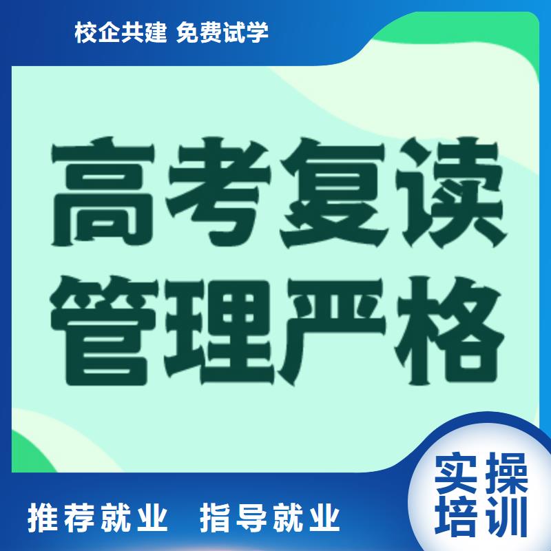 高考复读高考全日制校企共建