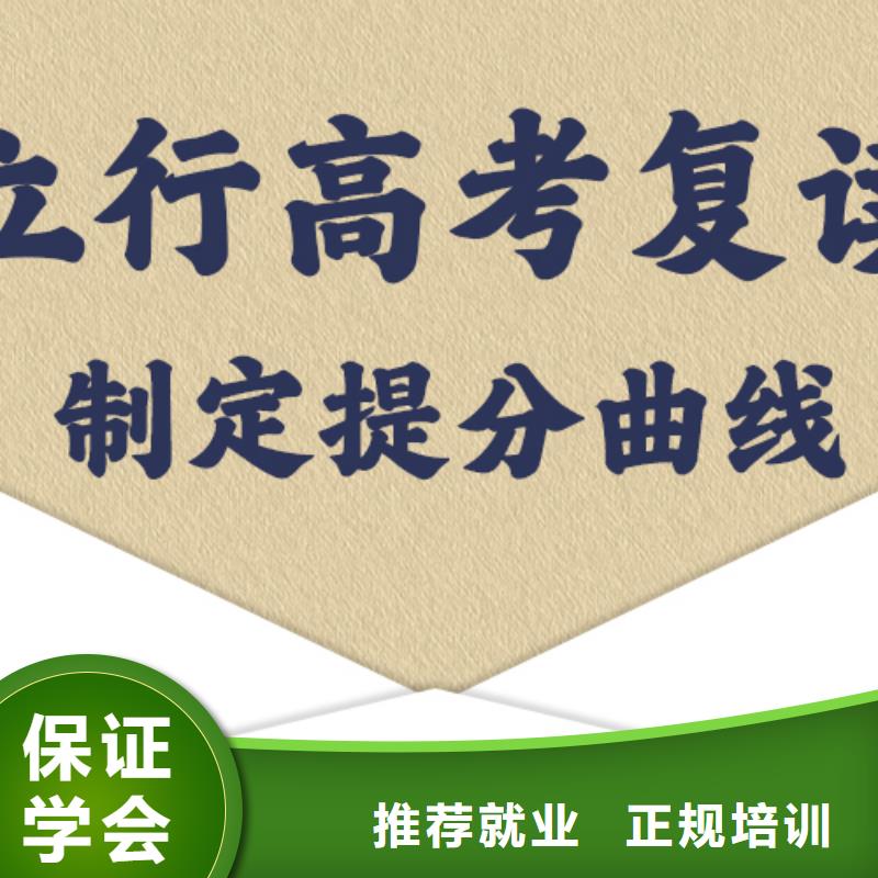 高考复读高考复读周日班就业前景好