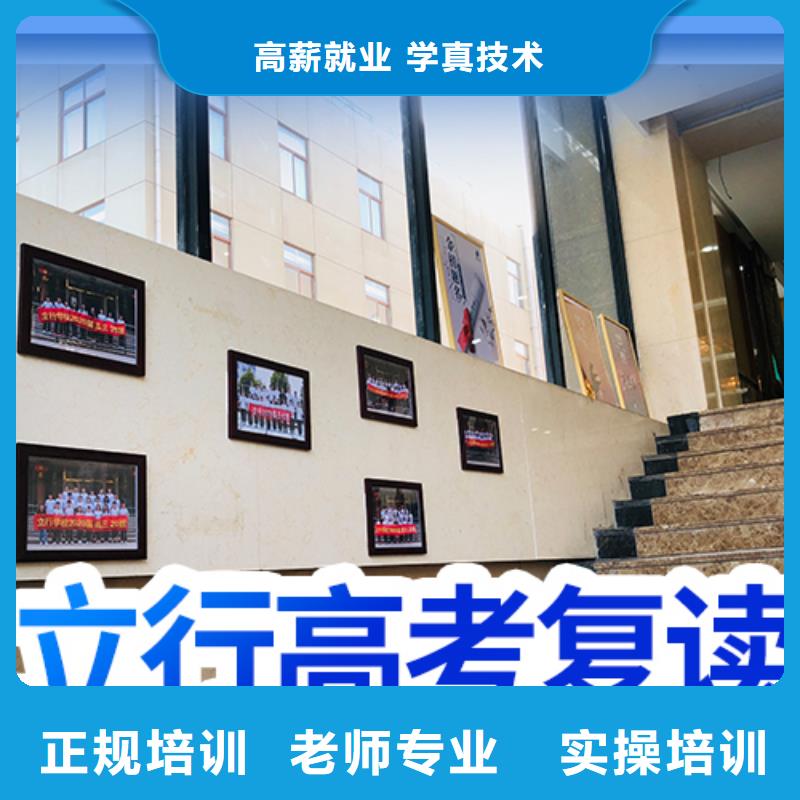 高考复读高考复读周日班就业前景好