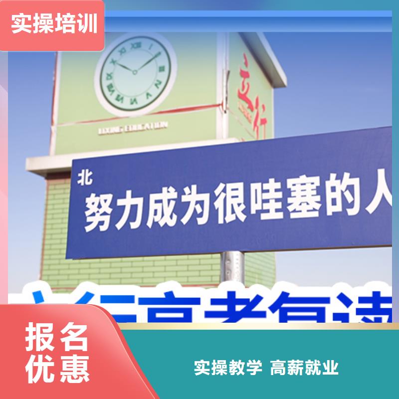 高考复读高考全日制校企共建