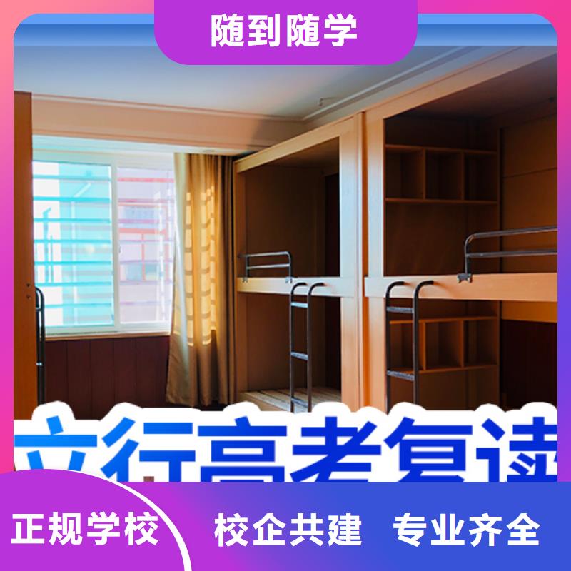 高考复读【高考冲刺班】实操教学