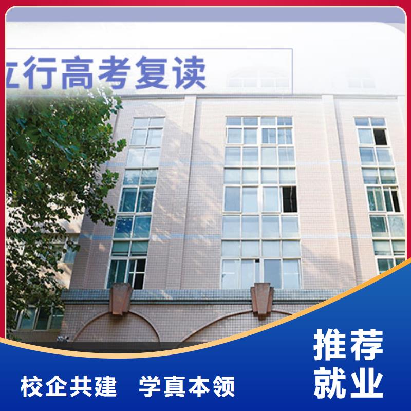 高考复读高考全日制校企共建