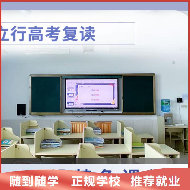 高考复读【高考冲刺班】实操教学