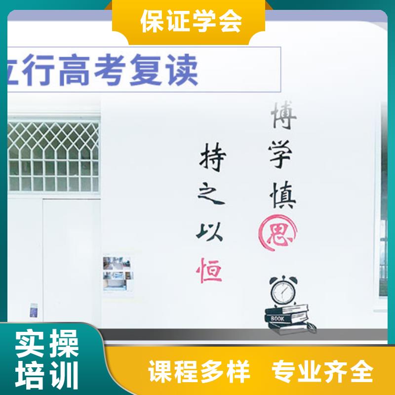 高考复读【高考冲刺班】实操教学
