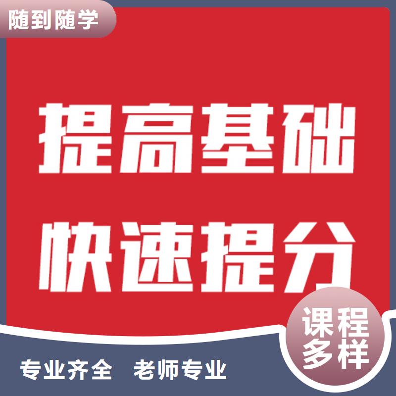 艺考文化课集训班价格