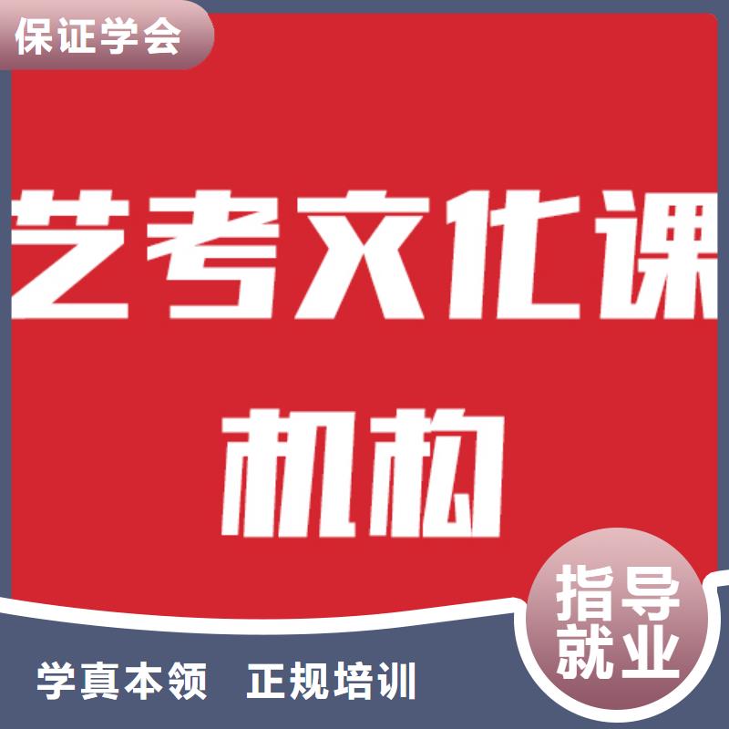 艺考文化课补习排行榜
