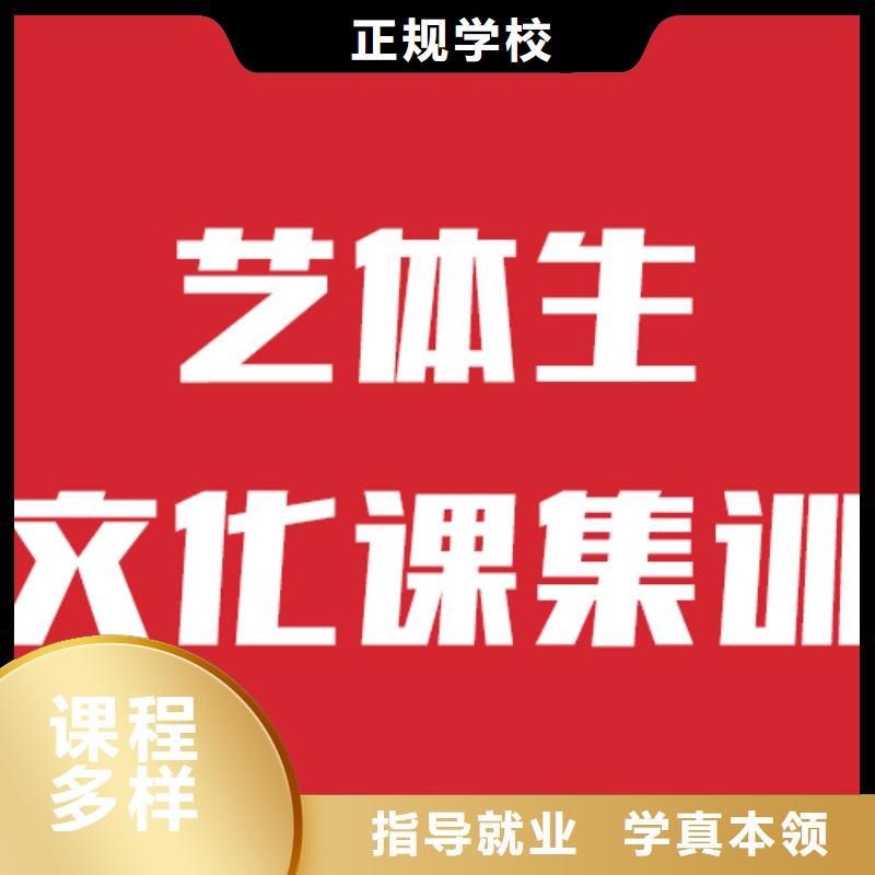 艺考生文化课补习学校通知