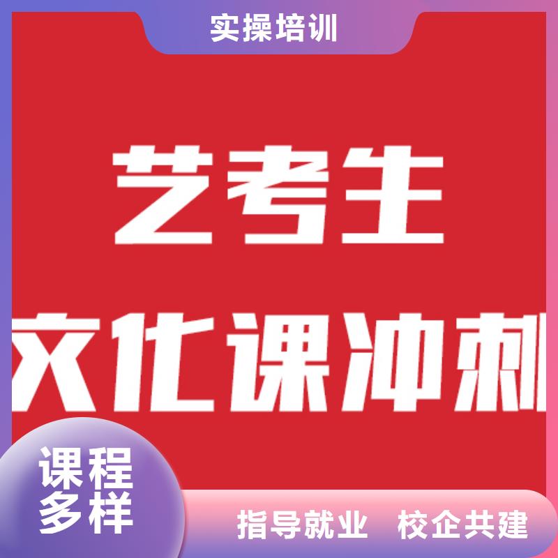 艺考生文化课补习学校通知