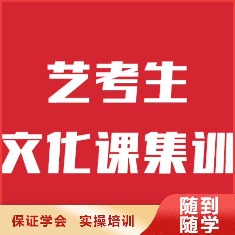 艺考生文化课集训学校报名要求