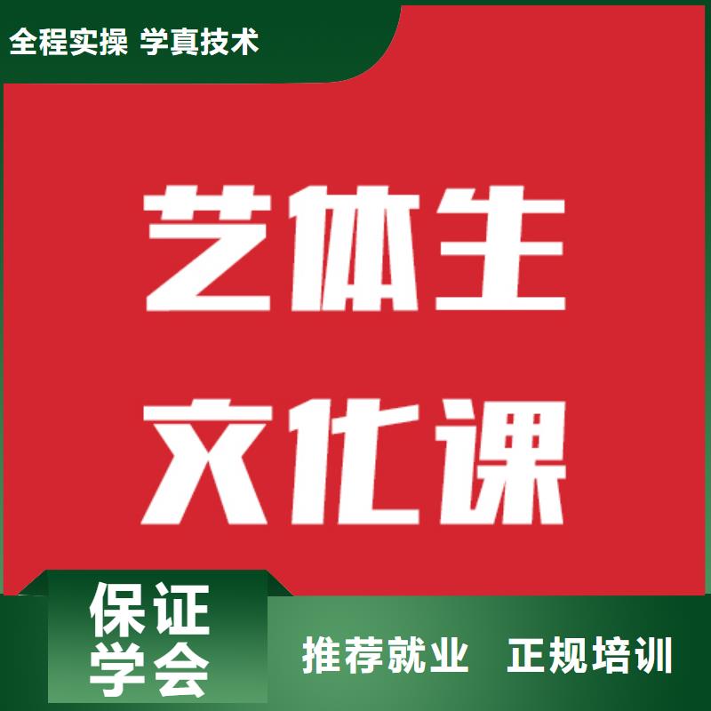 艺考生文化课培训学校多少分