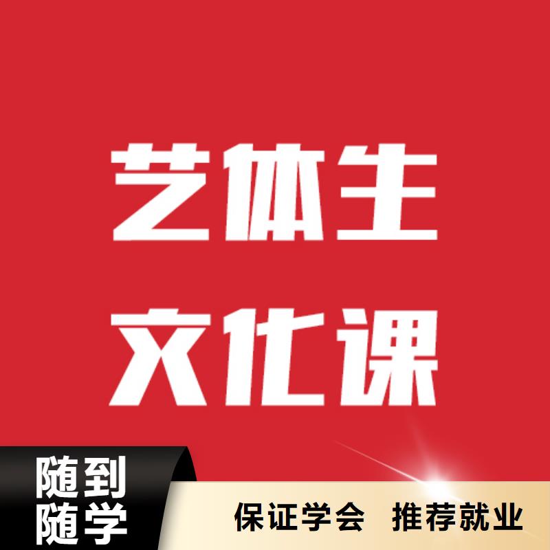 【艺考文化课】【高中一对一辅导】就业快