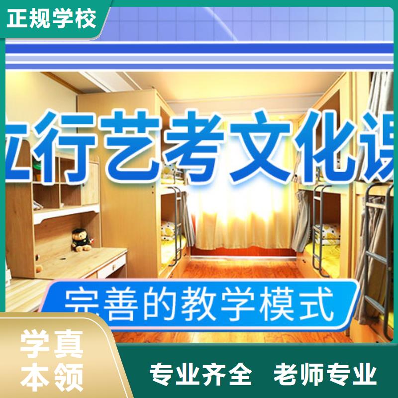 艺考文化课集训机构怎么样