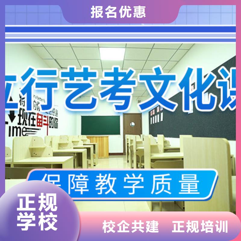 艺考生文化课冲刺哪个学校好