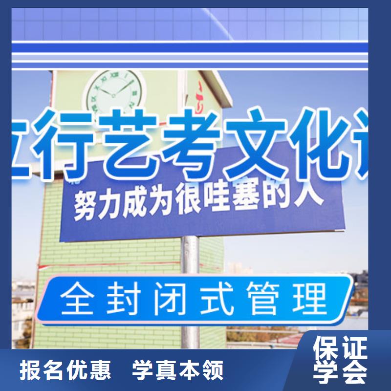 艺考文化课补习机构对比情况