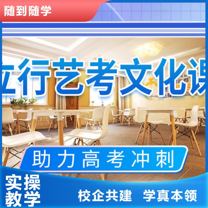 艺术生文化课培训学校能不能选择他家呢?
