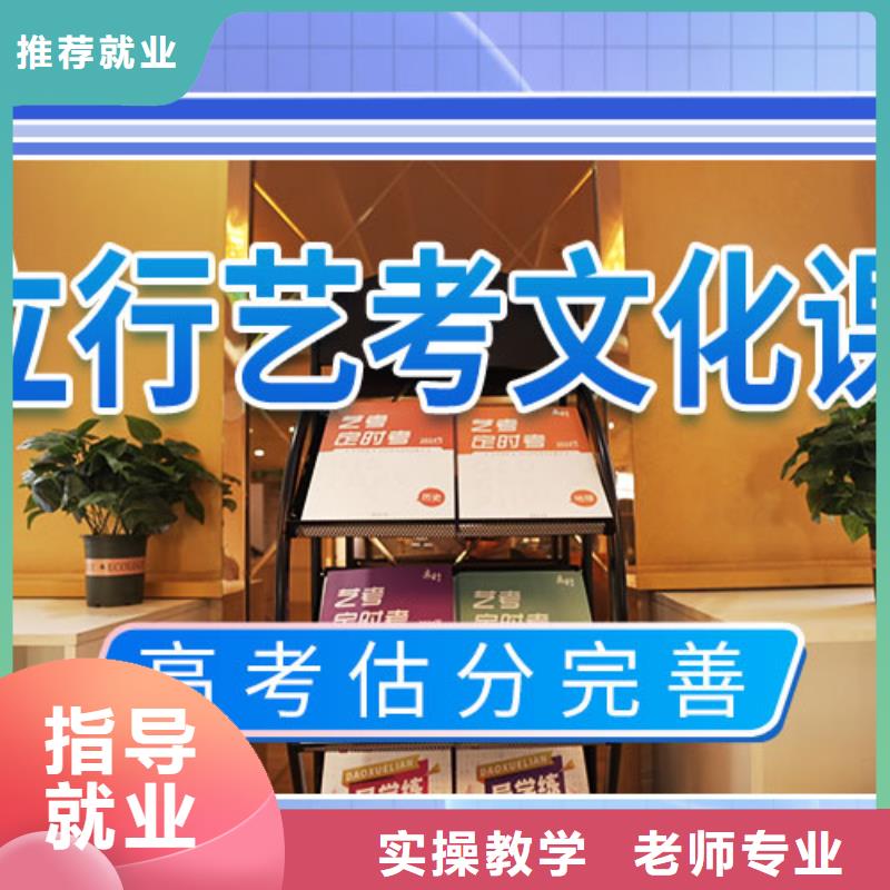 艺考文化课补习班这家好不好？