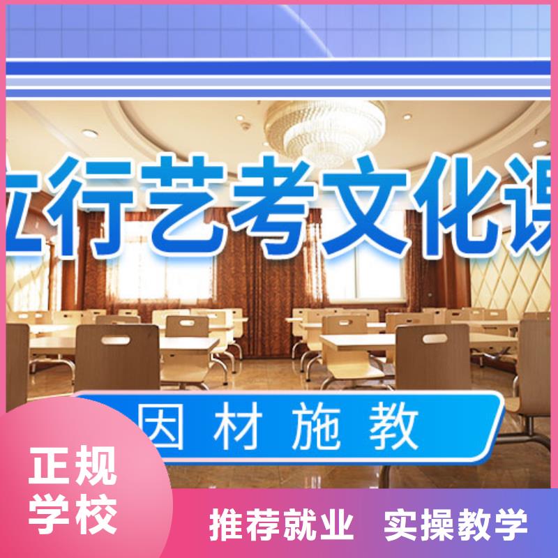 艺考生文化课集训学校分数要求