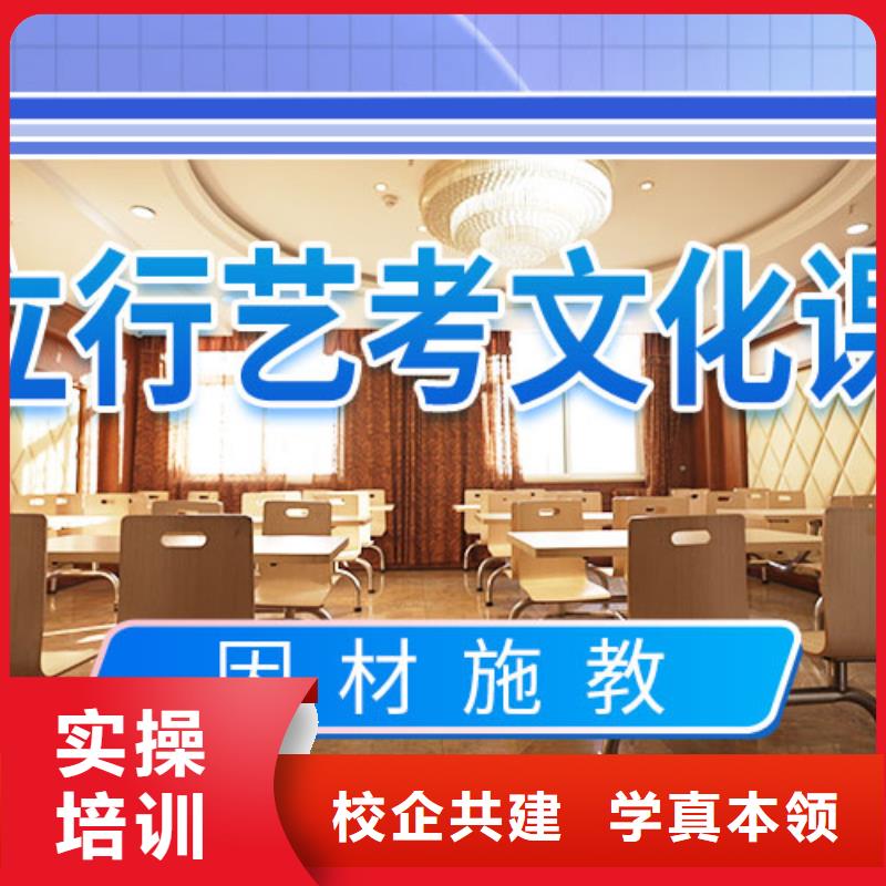 艺考文化课培训高考冲刺补习就业不担心