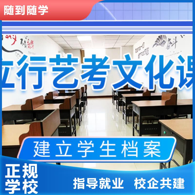 艺考文化课培训高考冲刺补习就业不担心