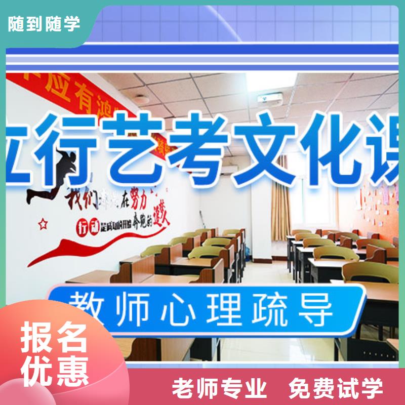 艺考文化课补习学校老师怎么样？