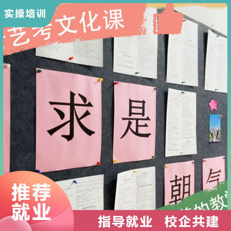 艺考文化课补习学校老师怎么样？