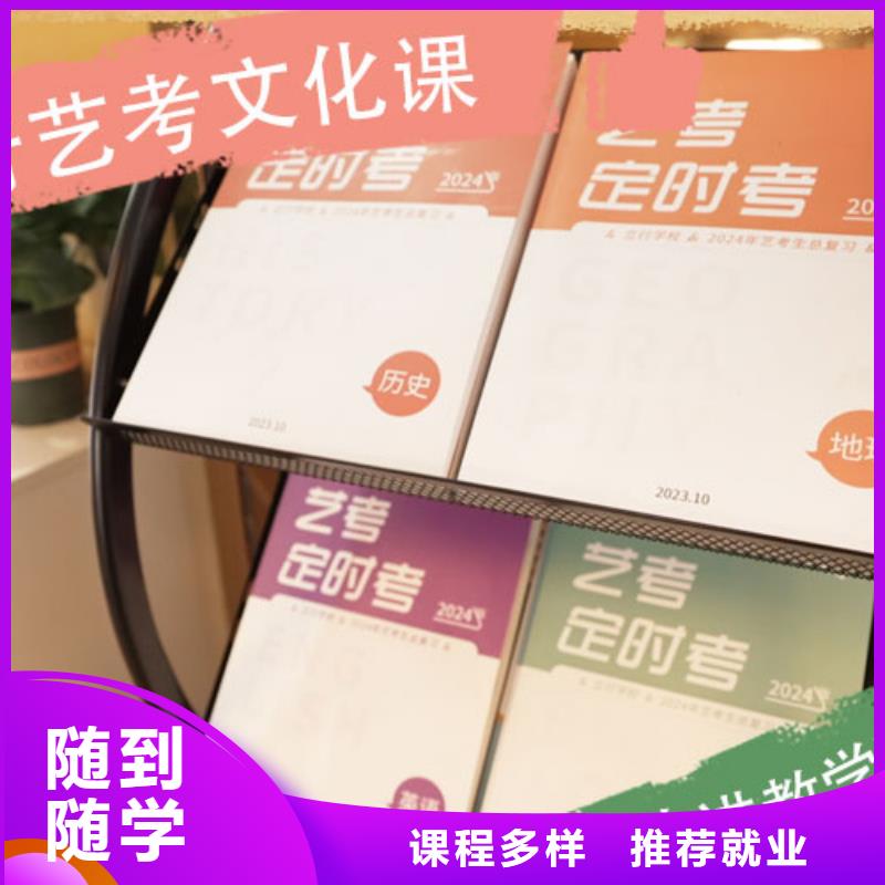 艺考文化课补习学校老师怎么样？