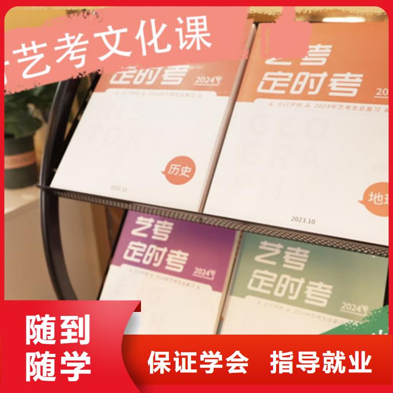 艺考生文化课培训班有几所学校