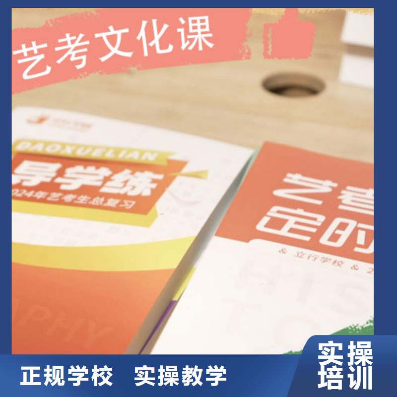 艺考文化课培训高考冲刺补习就业不担心