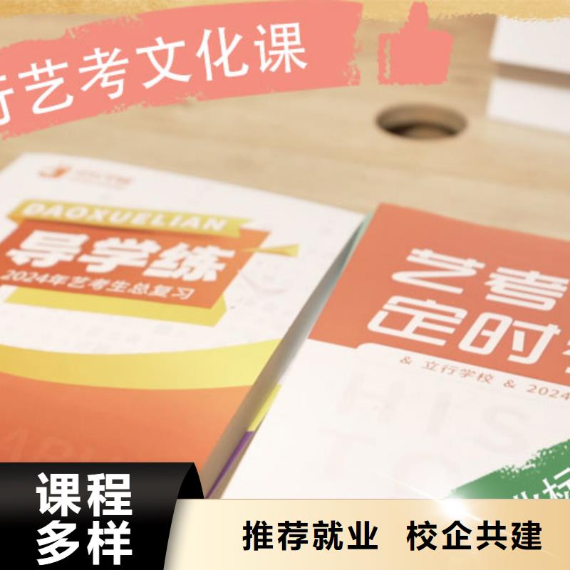 艺考生文化课集训学校分数要求