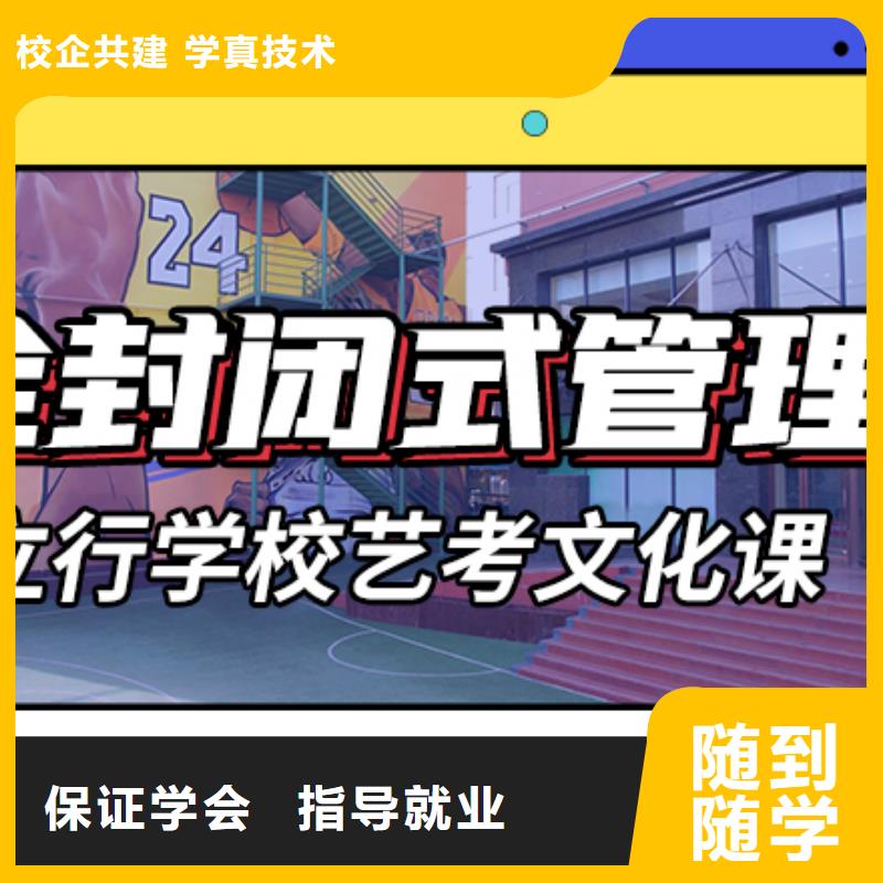 艺考文化课集训机构学费多少钱