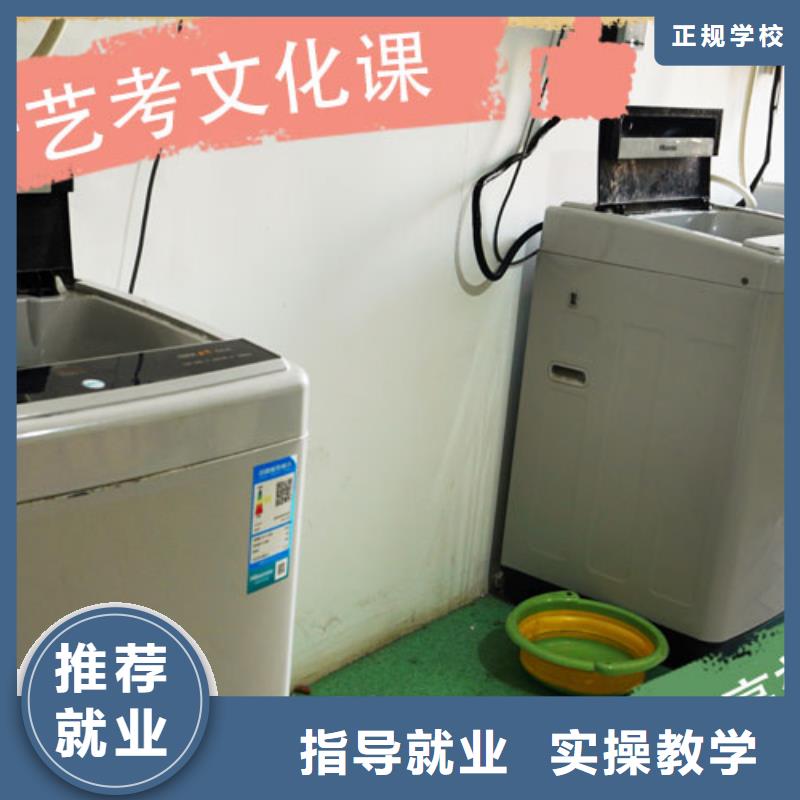 艺考文化课集训学校哪个