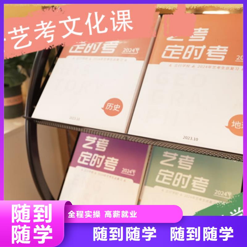 艺考文化课集训学校哪个