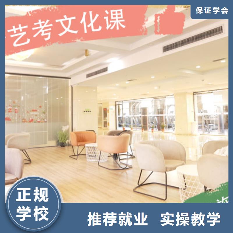 艺考生文化课培训学校哪些不看分数