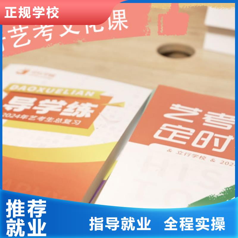 艺考文化课辅导学校开班时间
