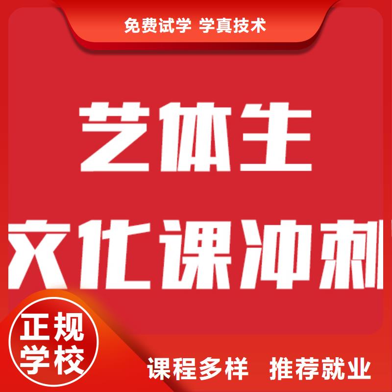 艺考生文化课培训费用多少