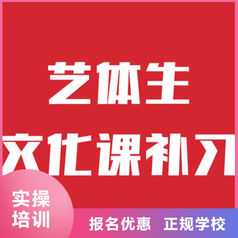 艺考生文化课培训学校哪些不看分数