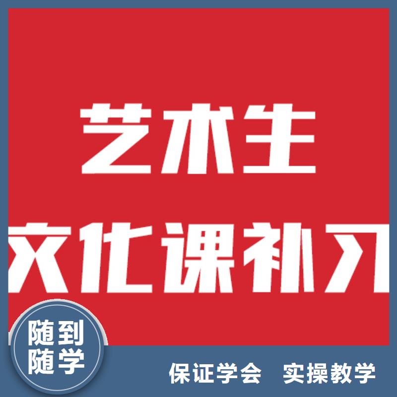 艺考生文化课补习班要真实的评价