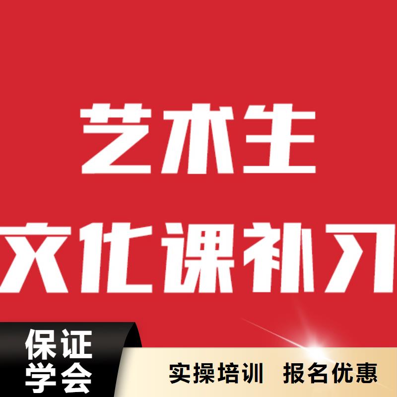 艺考生文化课集训提档线是多少