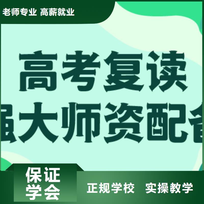 高考复读艺考文化课冲刺学真本领