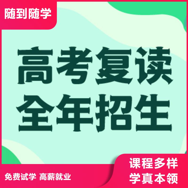 高考复读_艺考生一对一补习就业不担心
